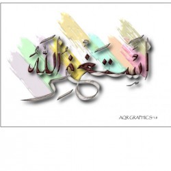 astagfirullah brush
